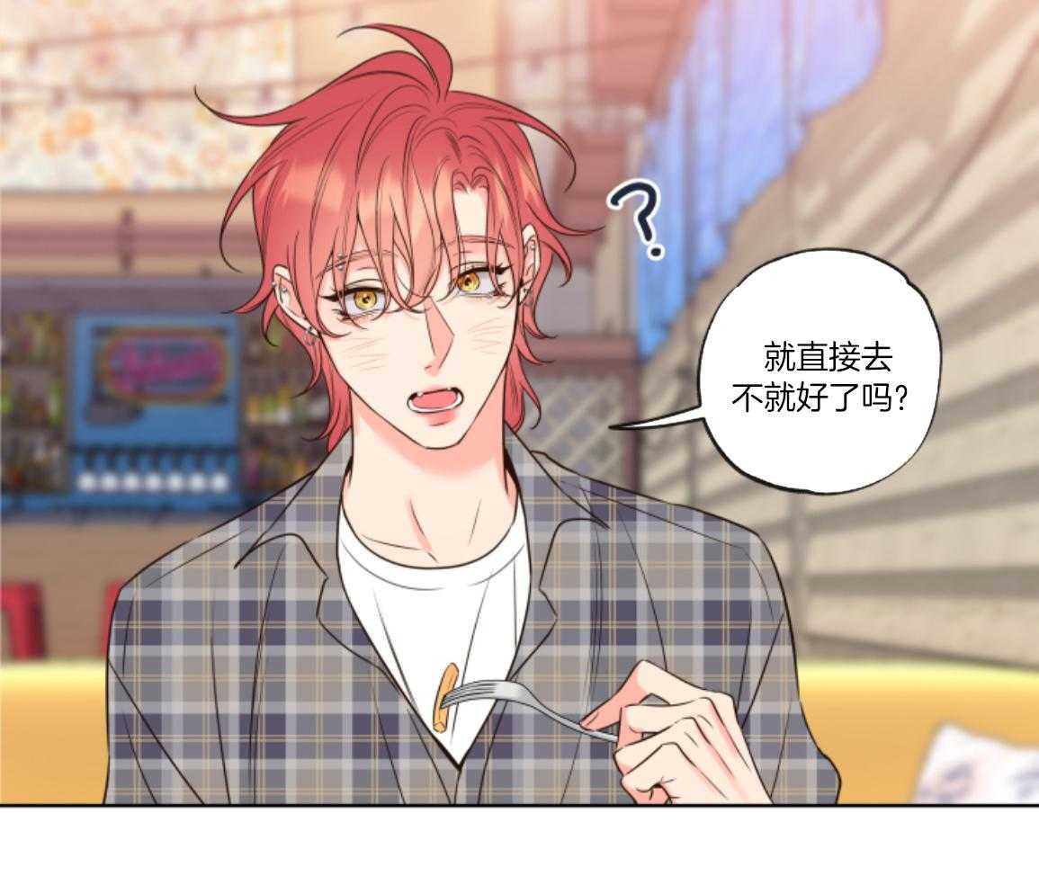 甜蜜的麻烦 第46话 第41页