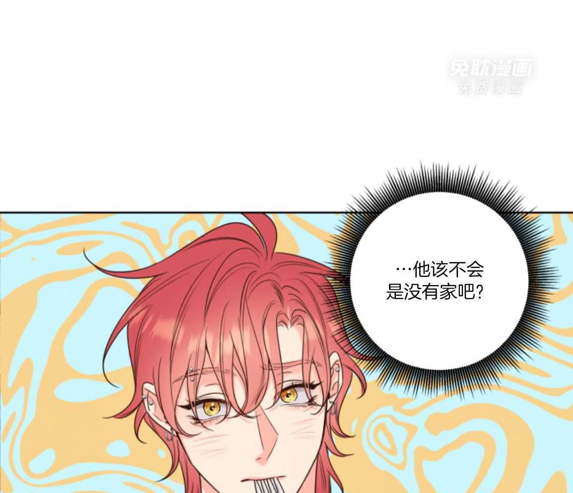 甜蜜的麻烦 第46话 第44页