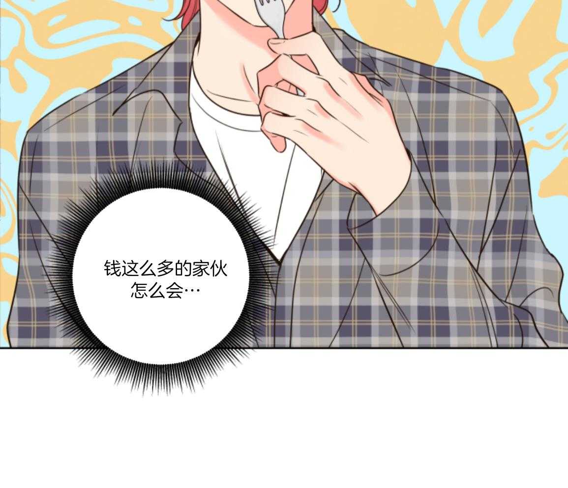 甜蜜的麻烦 第46话 第45页