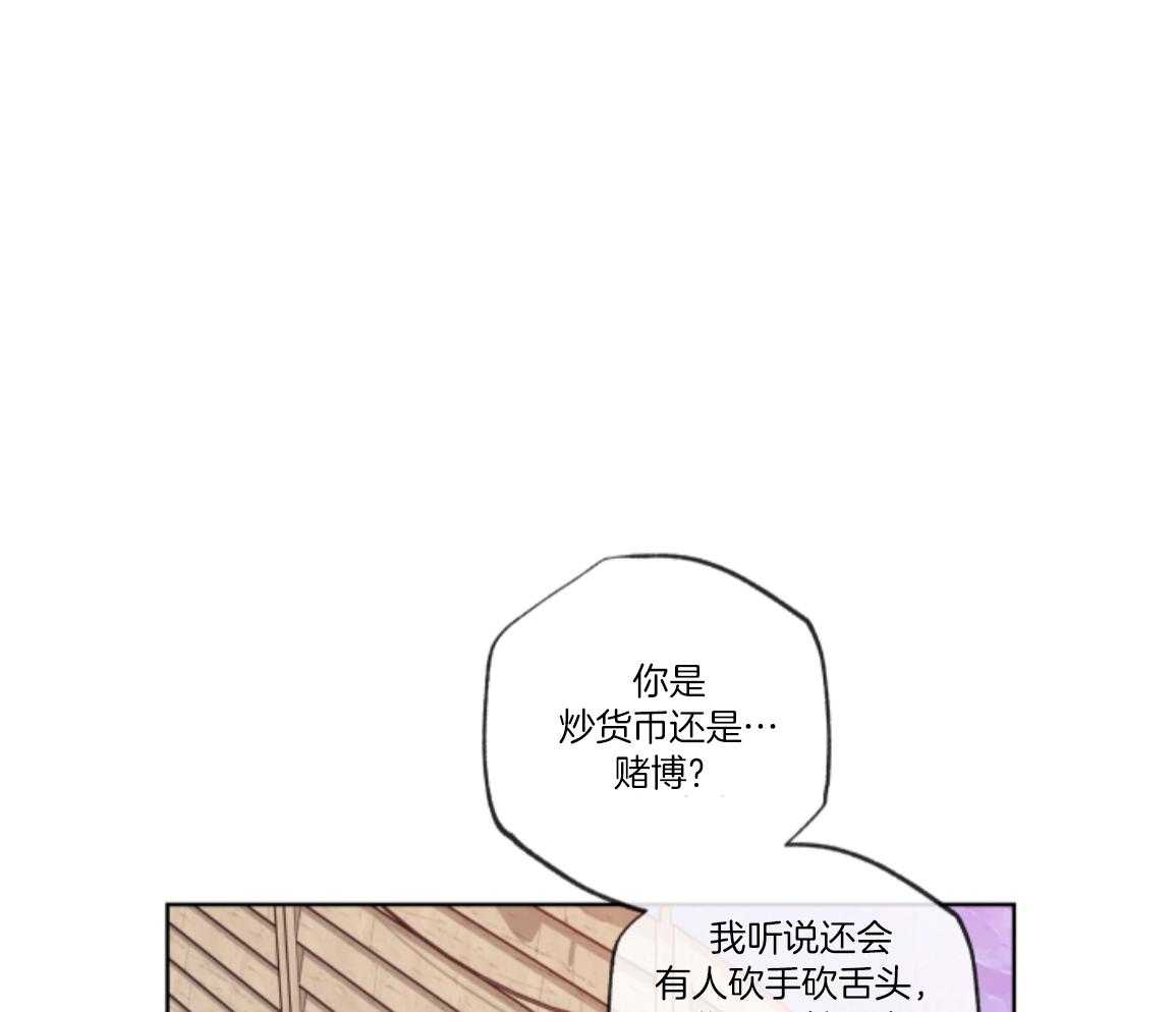 甜蜜的麻烦 第46话 第46页