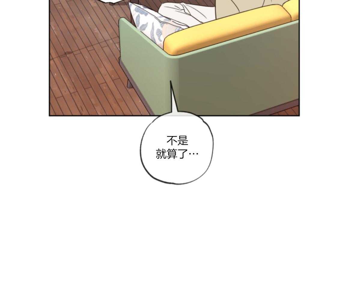 甜蜜的麻烦 第46话 第48页