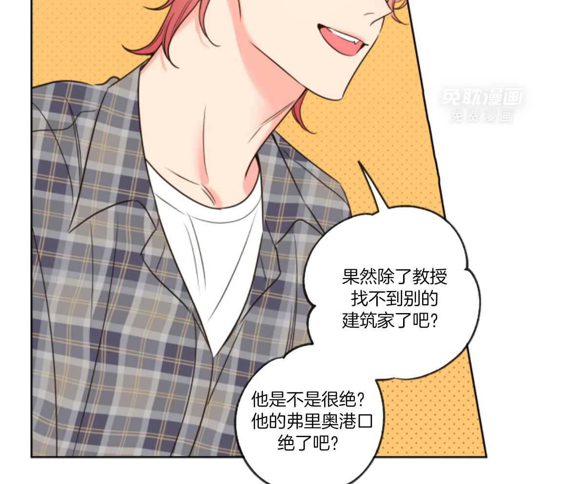 甜蜜的麻烦 第46话 第50页