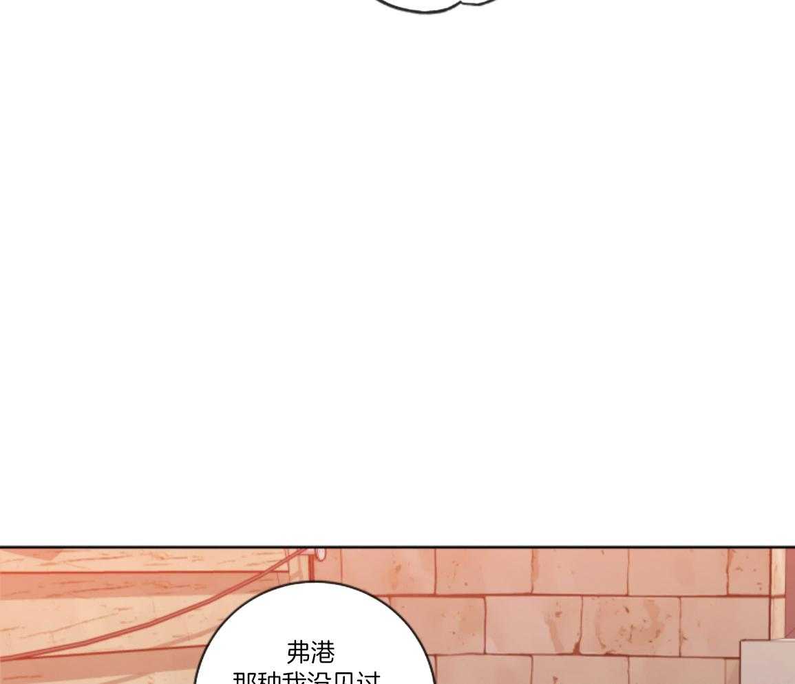 甜蜜的麻烦 第46话 第51页