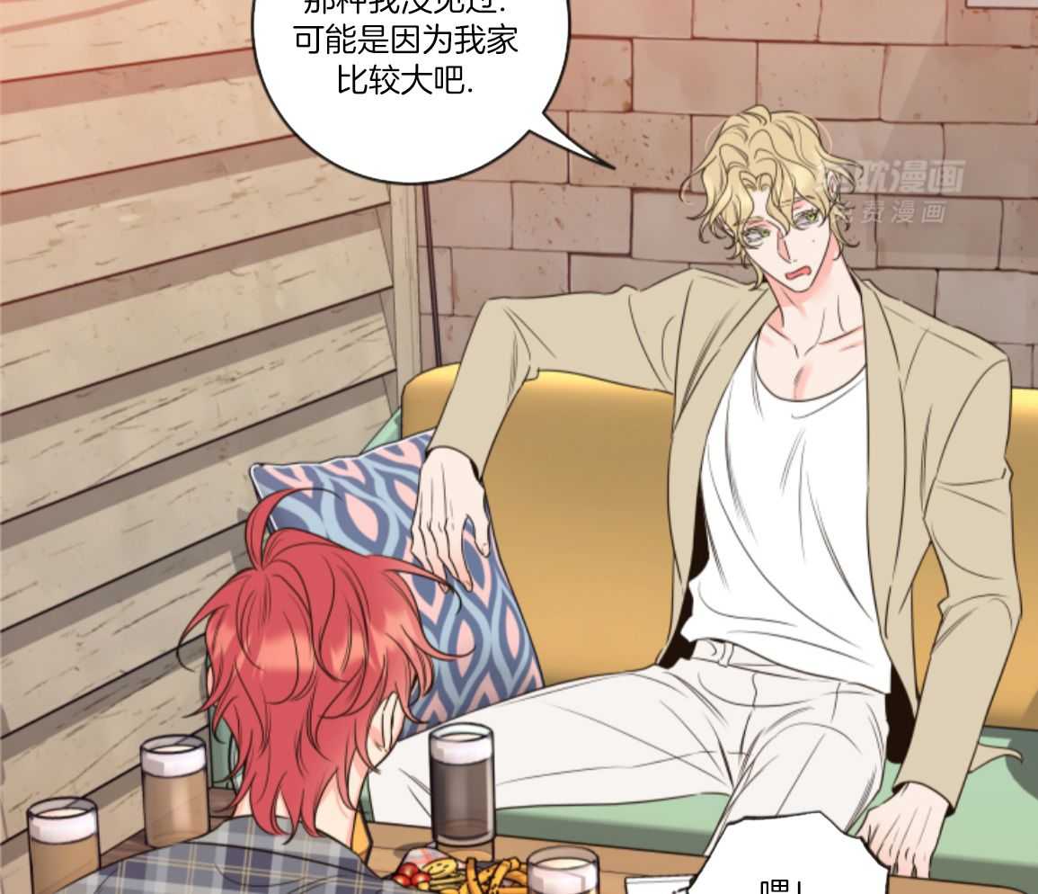 甜蜜的麻烦 第46话 第52页