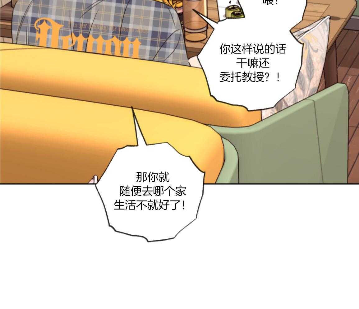 甜蜜的麻烦 第46话 第53页
