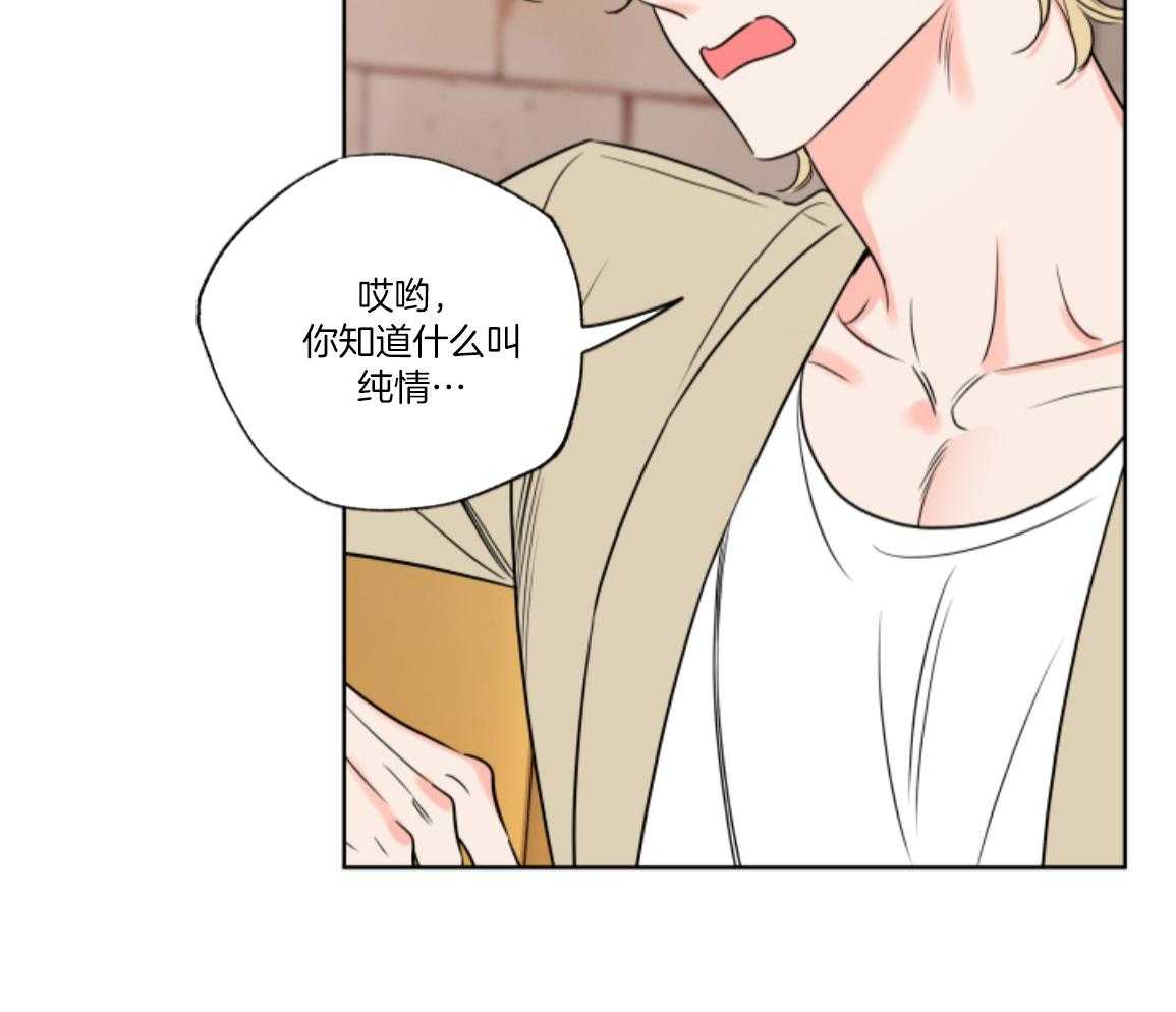 甜蜜的麻烦 第46话 第55页