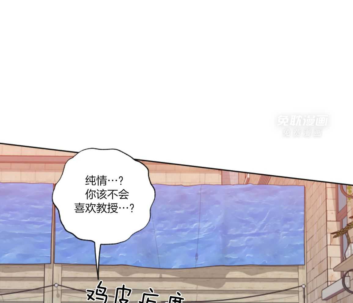 甜蜜的麻烦 第46话 第56页