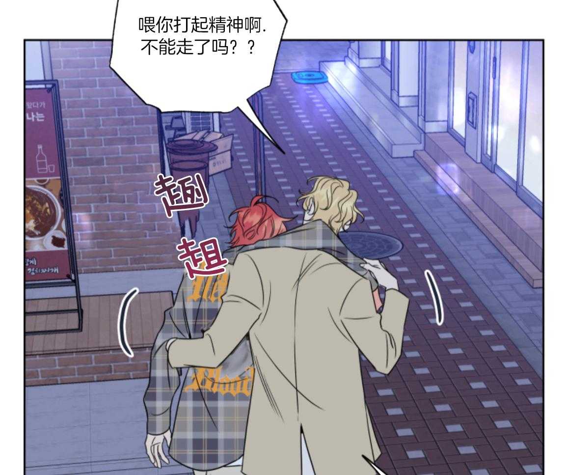 甜蜜的麻烦 第47话 第4页