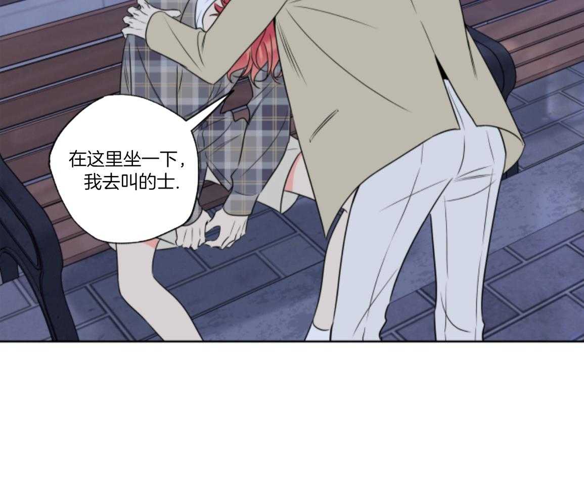 甜蜜的麻烦 第47话 第7页