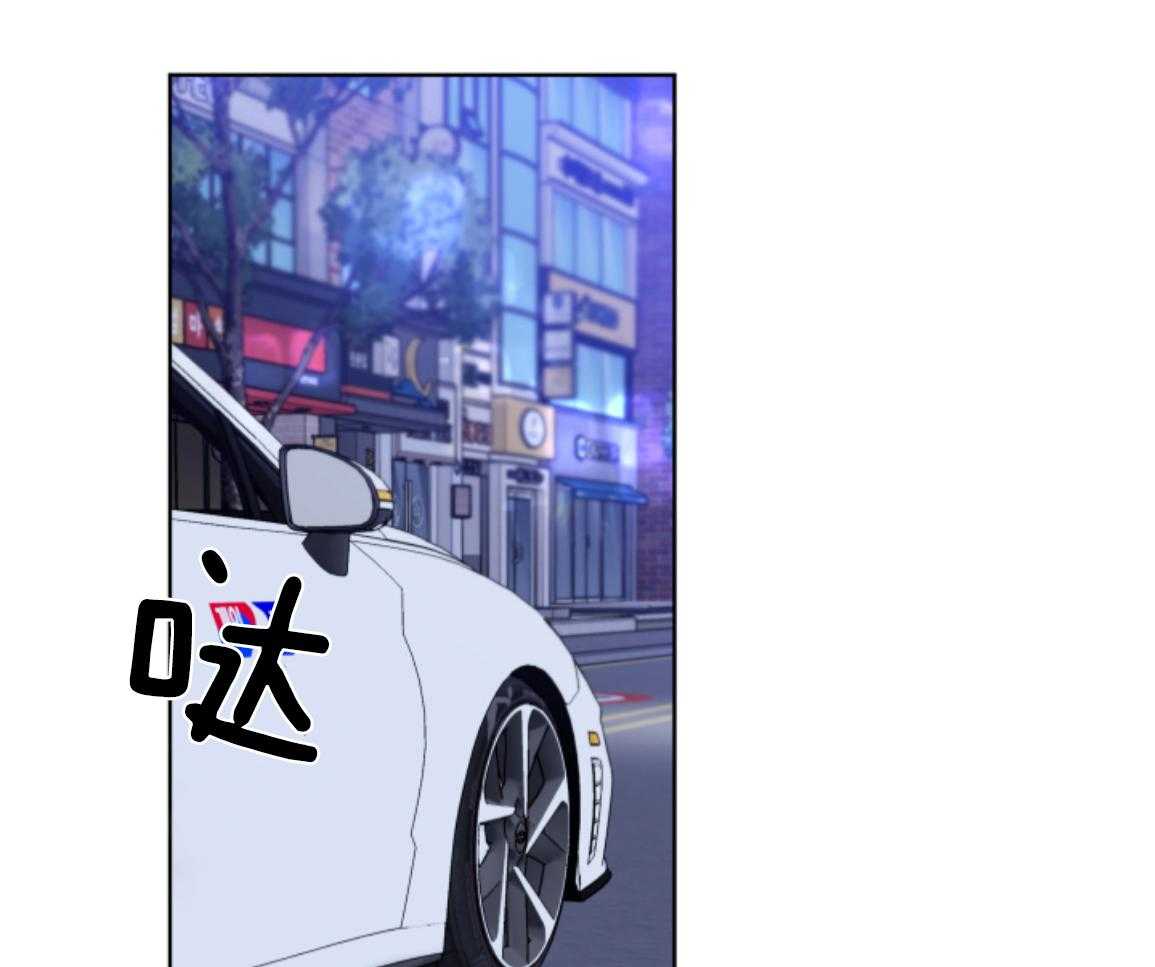 甜蜜的麻烦 第47话 第9页