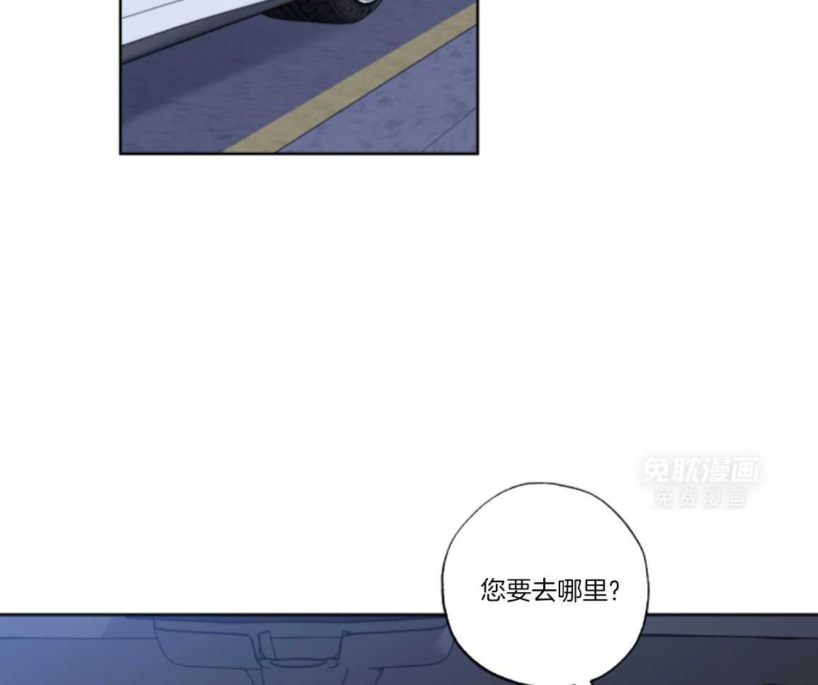 甜蜜的麻烦 第47话 第10页