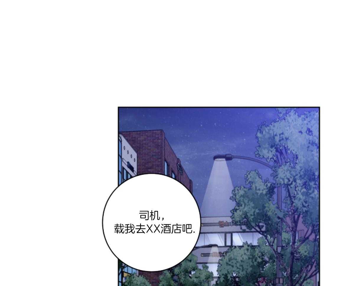甜蜜的麻烦 第47话 第19页