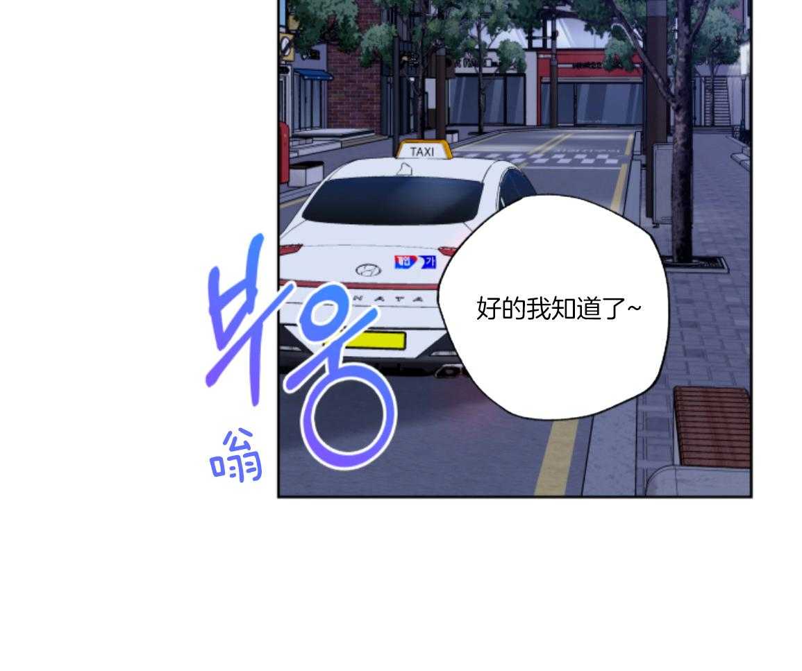 甜蜜的麻烦 第47话 第20页