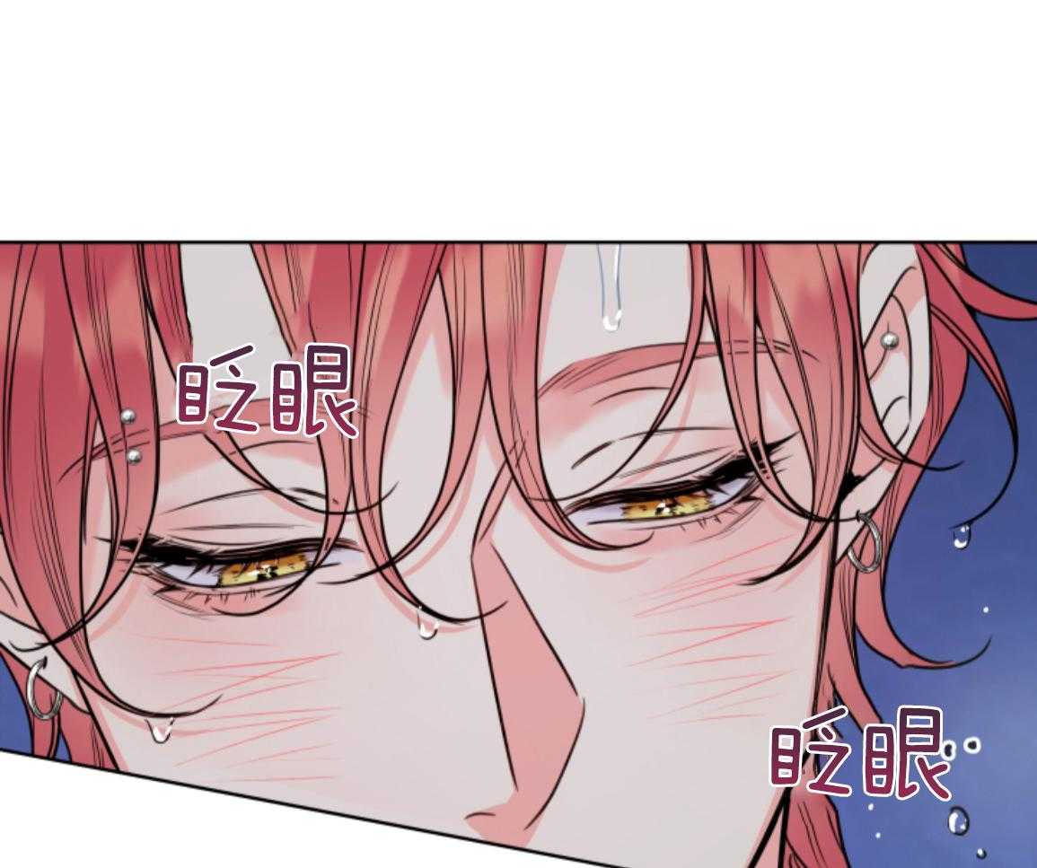 甜蜜的麻烦 第47话 第24页