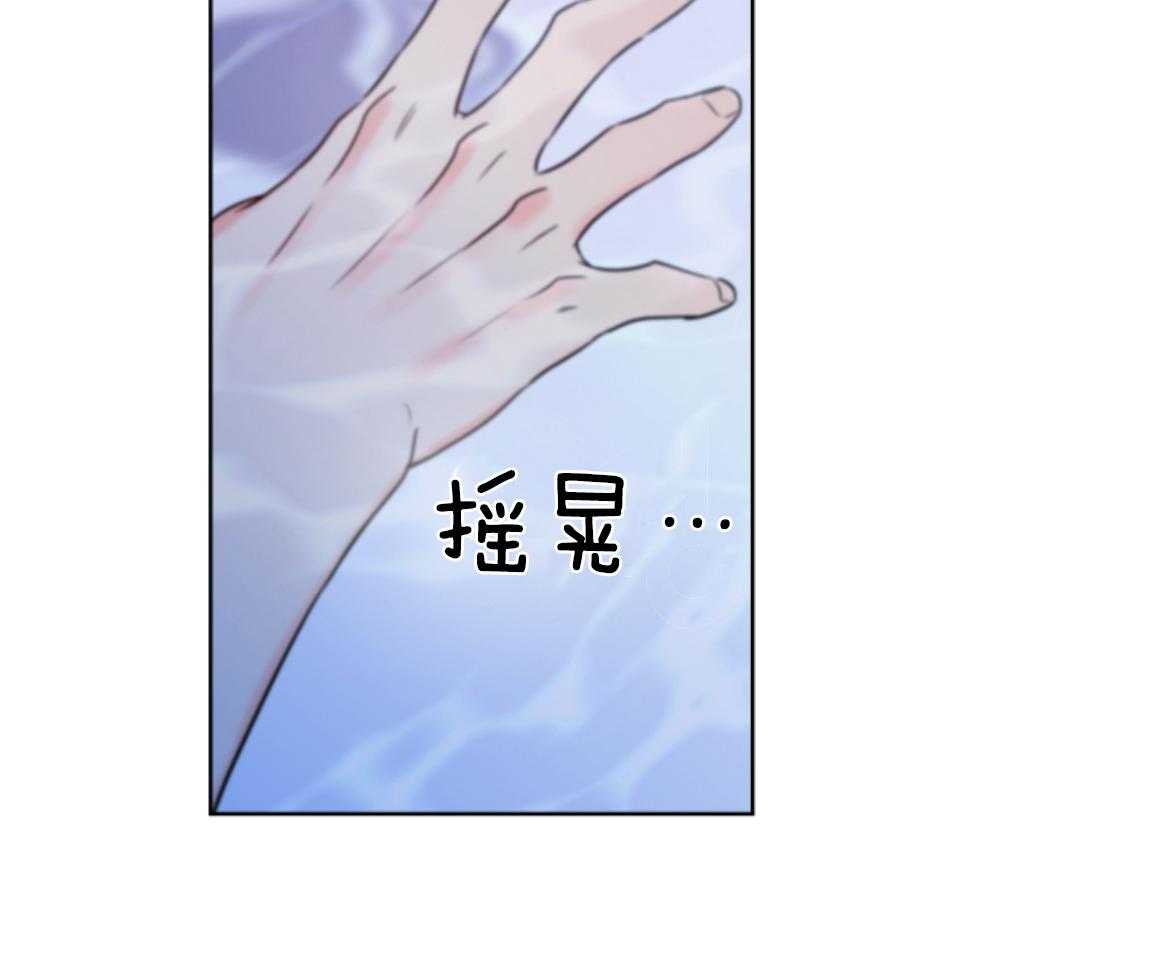 甜蜜的麻烦 第47话 第26页