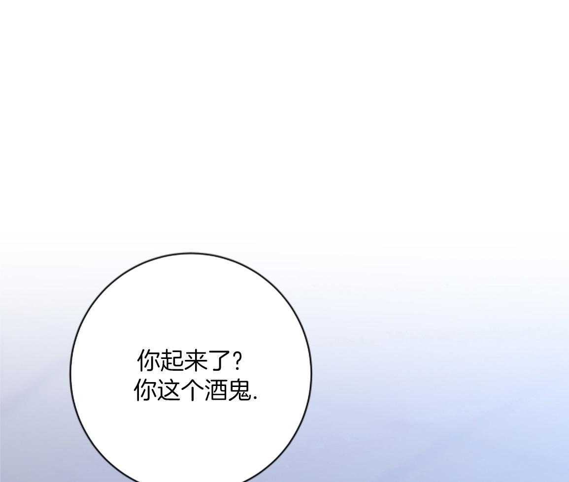 甜蜜的麻烦 第47话 第29页