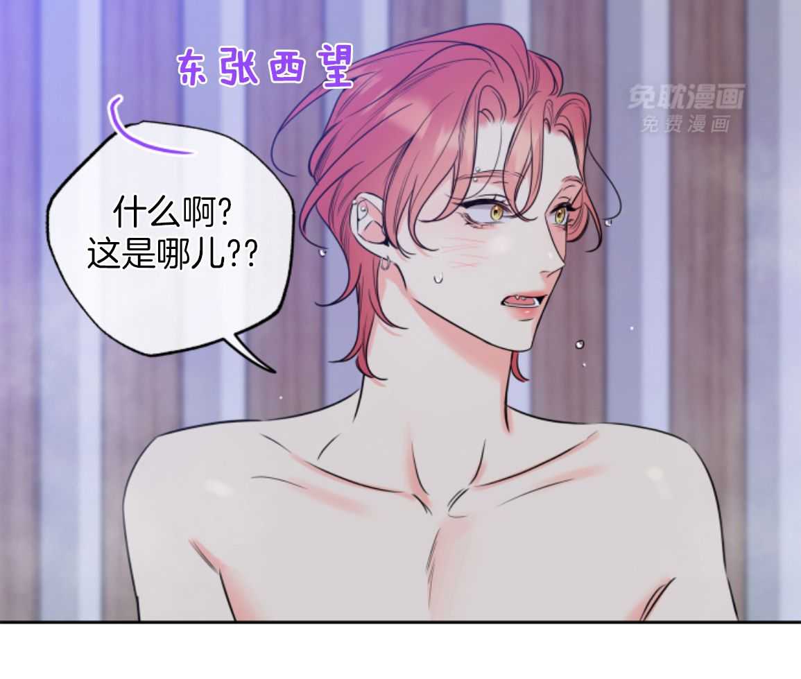 甜蜜的麻烦 第47话 第34页