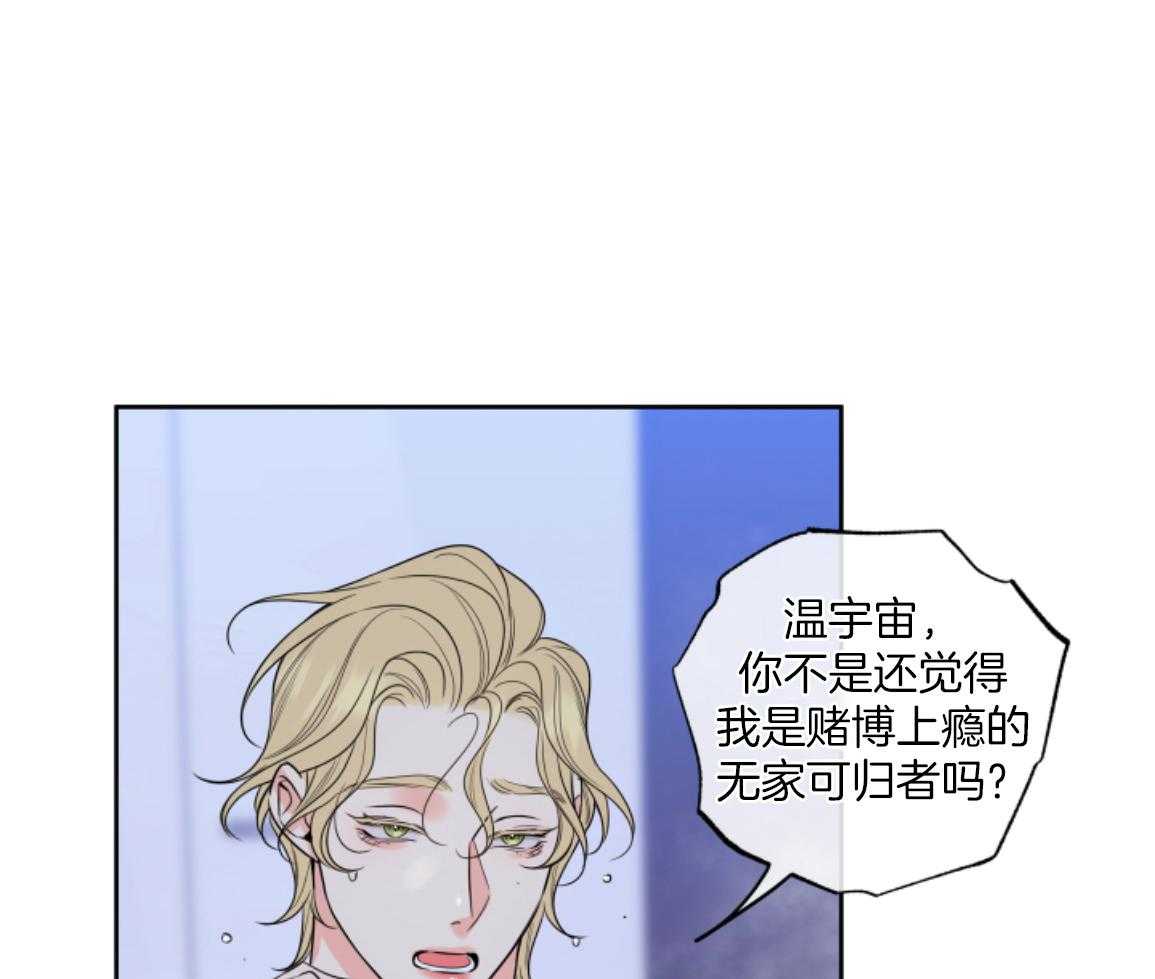 甜蜜的麻烦 第47话 第39页