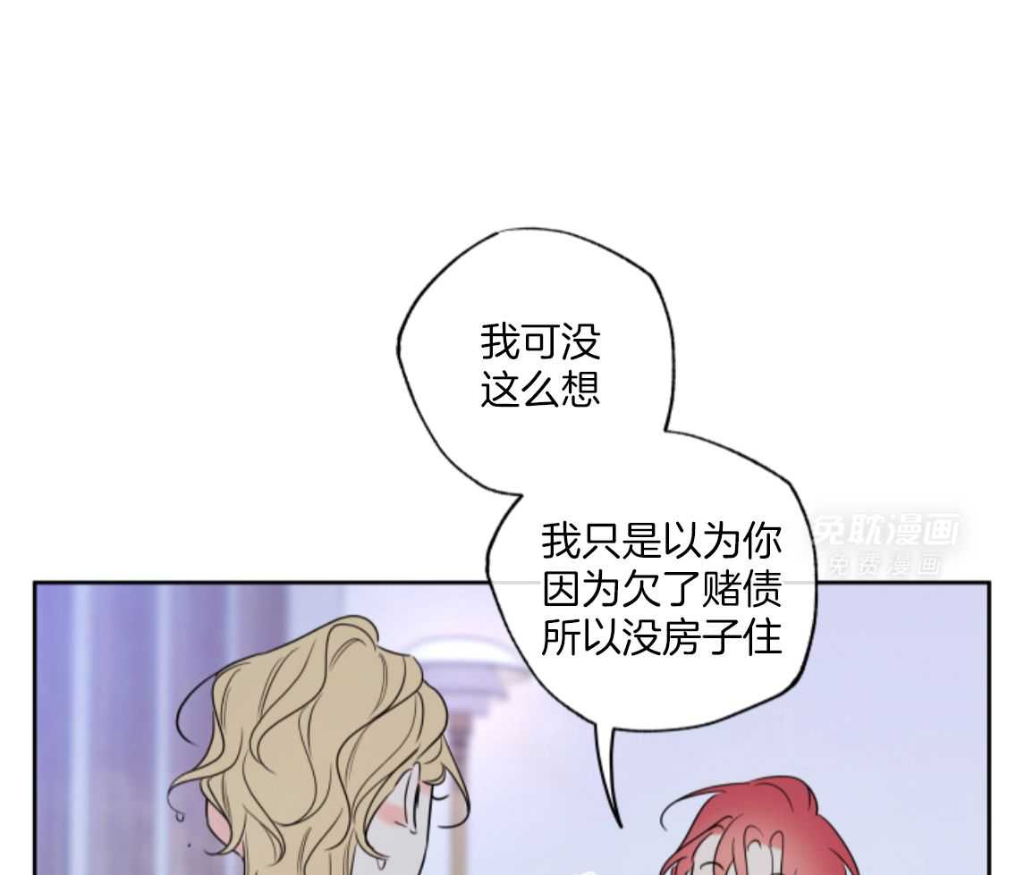 甜蜜的麻烦 第47话 第41页