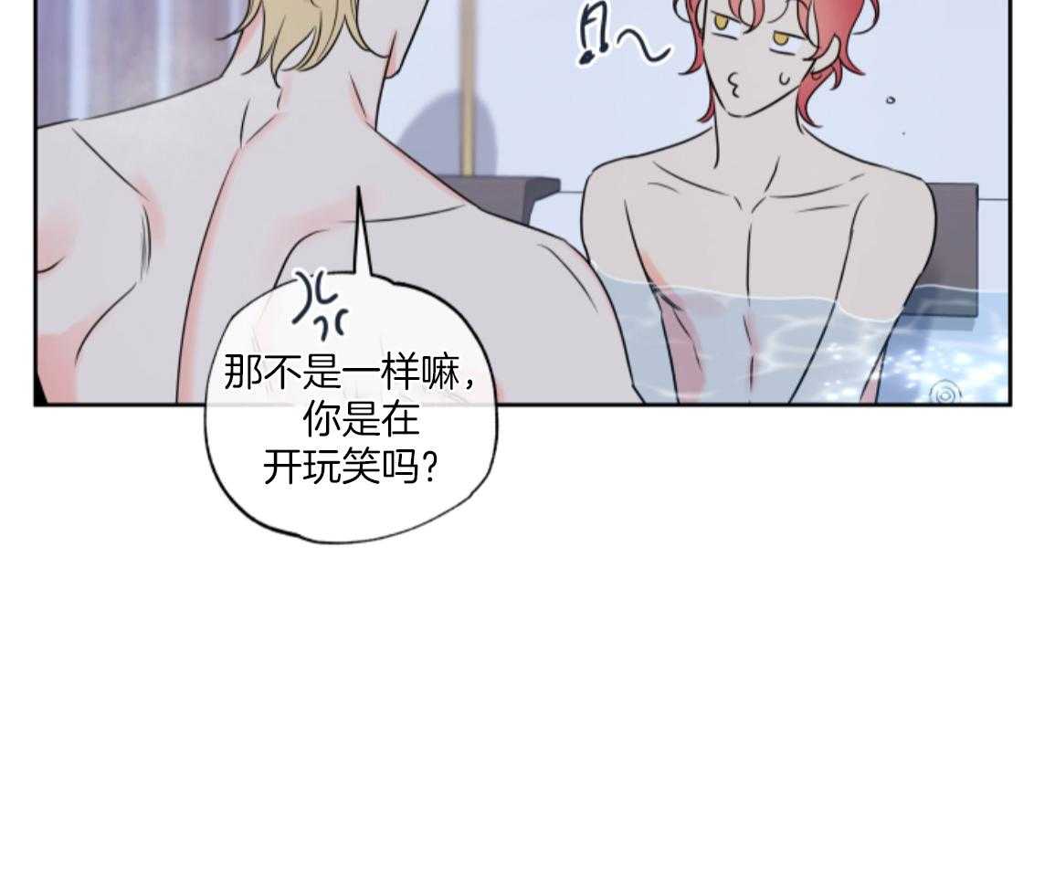 甜蜜的麻烦 第47话 第42页