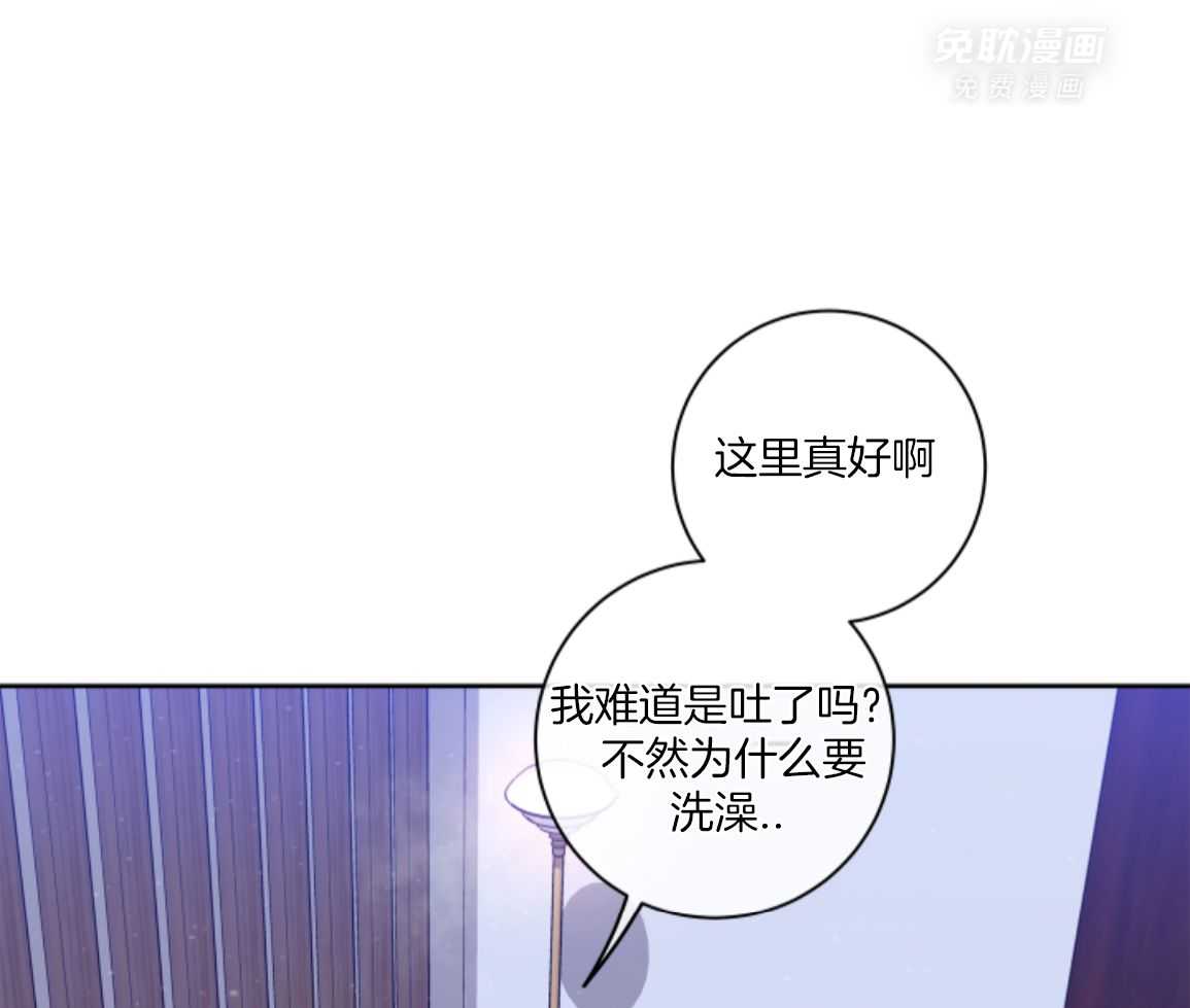 甜蜜的麻烦 第47话 第43页