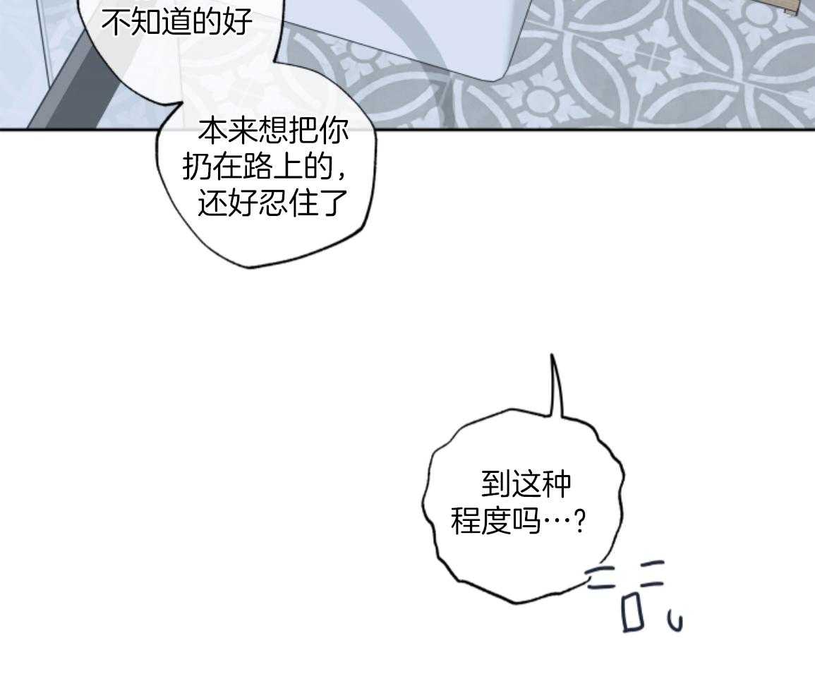 甜蜜的麻烦 第47话 第45页
