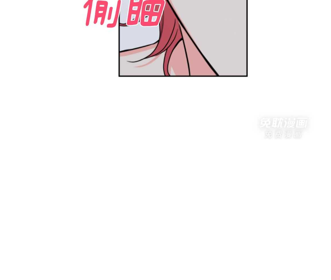 甜蜜的麻烦 第48话 第2页