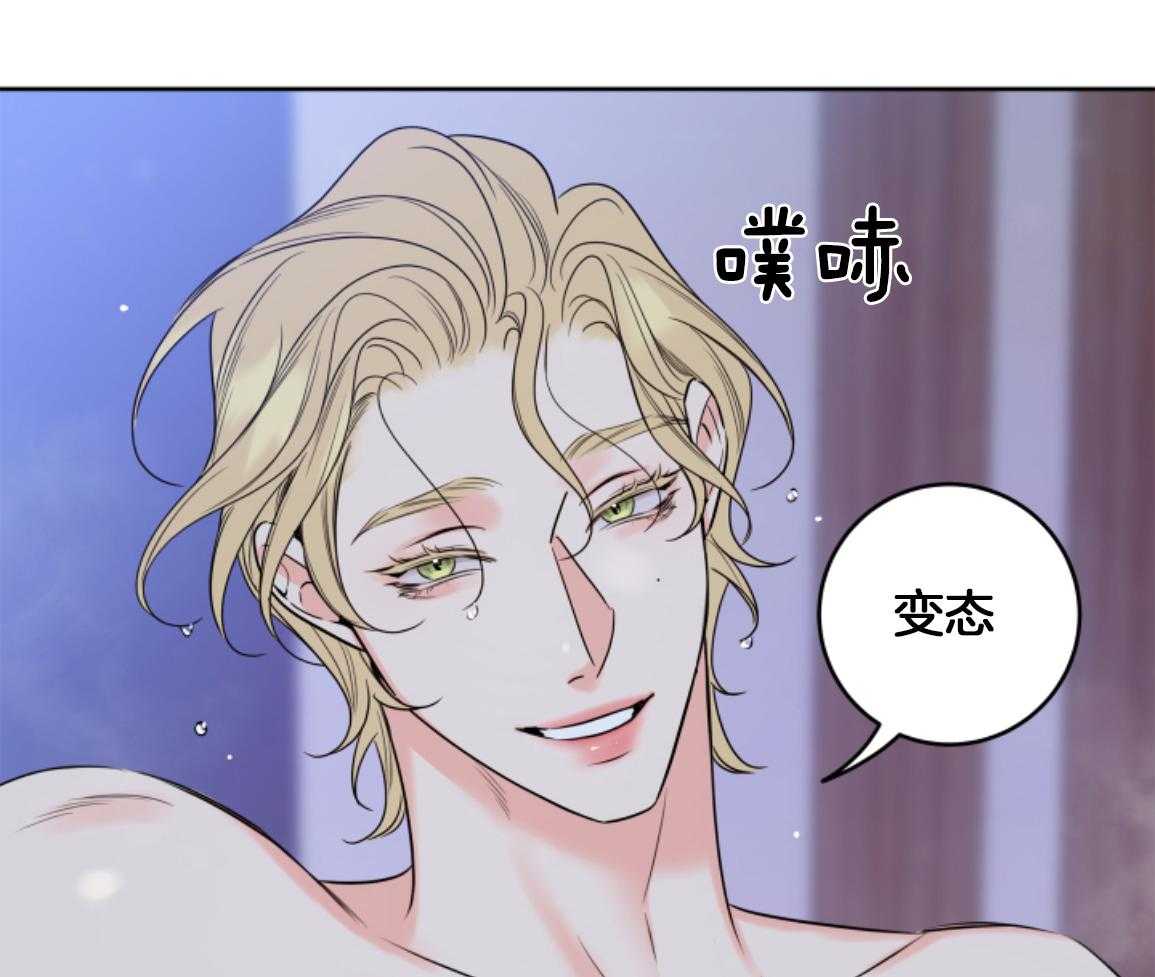 甜蜜的麻烦 第48话 第3页