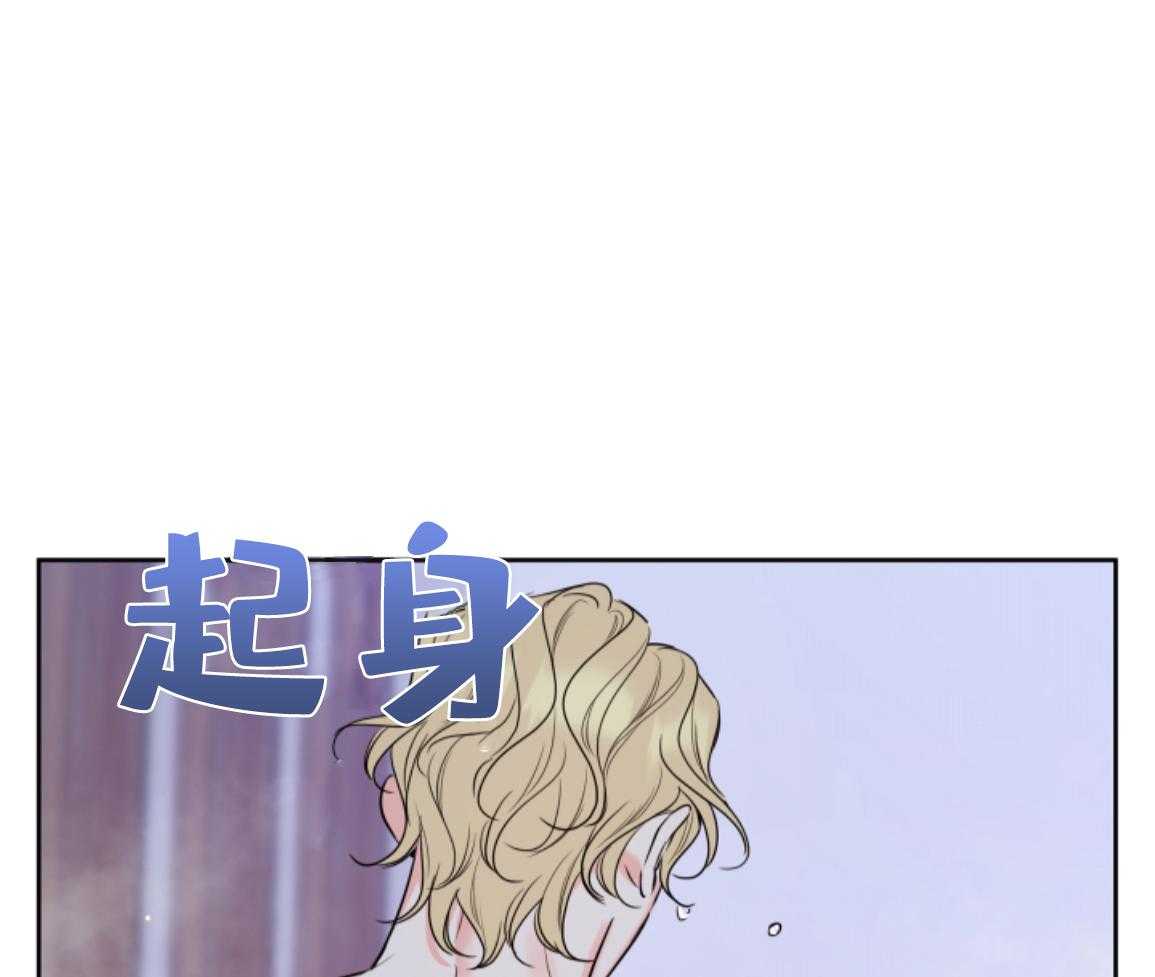 甜蜜的麻烦 第48话 第9页