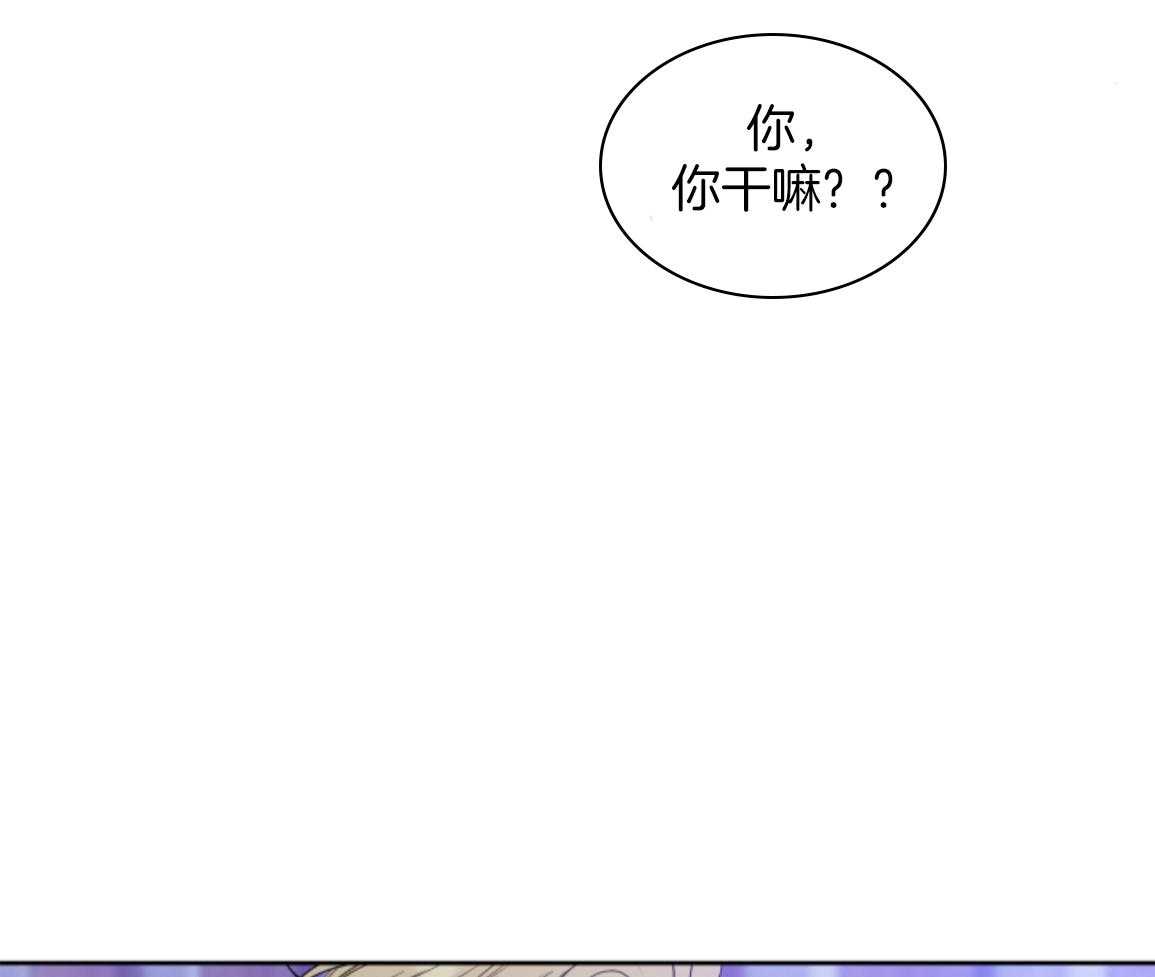 甜蜜的麻烦 第48话 第11页