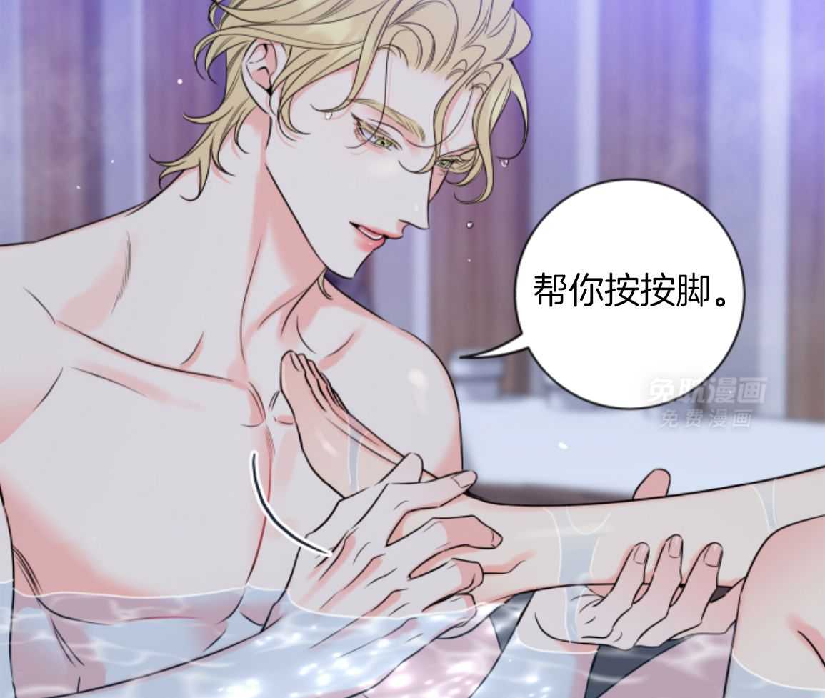 甜蜜的麻烦 第48话 第12页