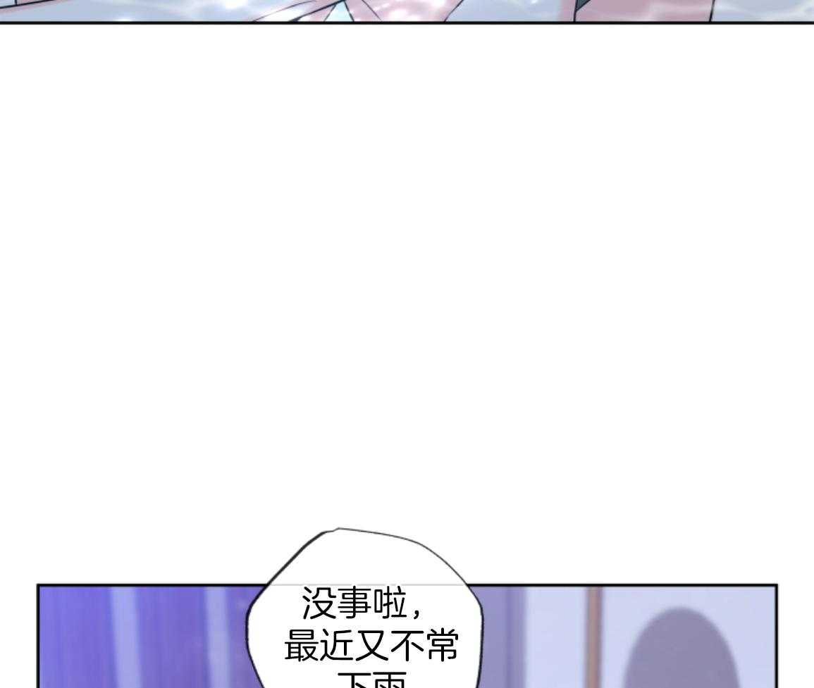 甜蜜的麻烦 第48话 第13页