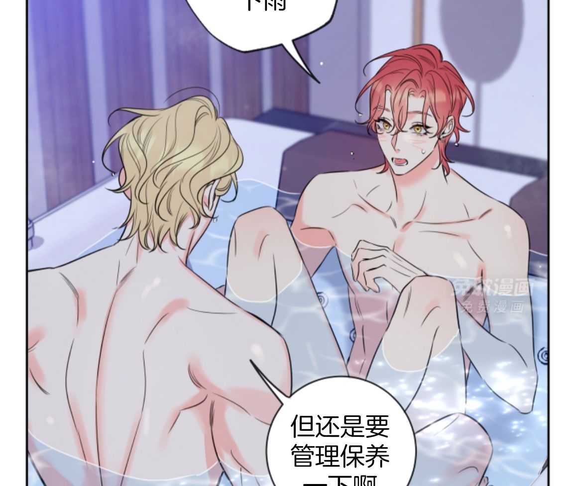 甜蜜的麻烦 第48话 第14页