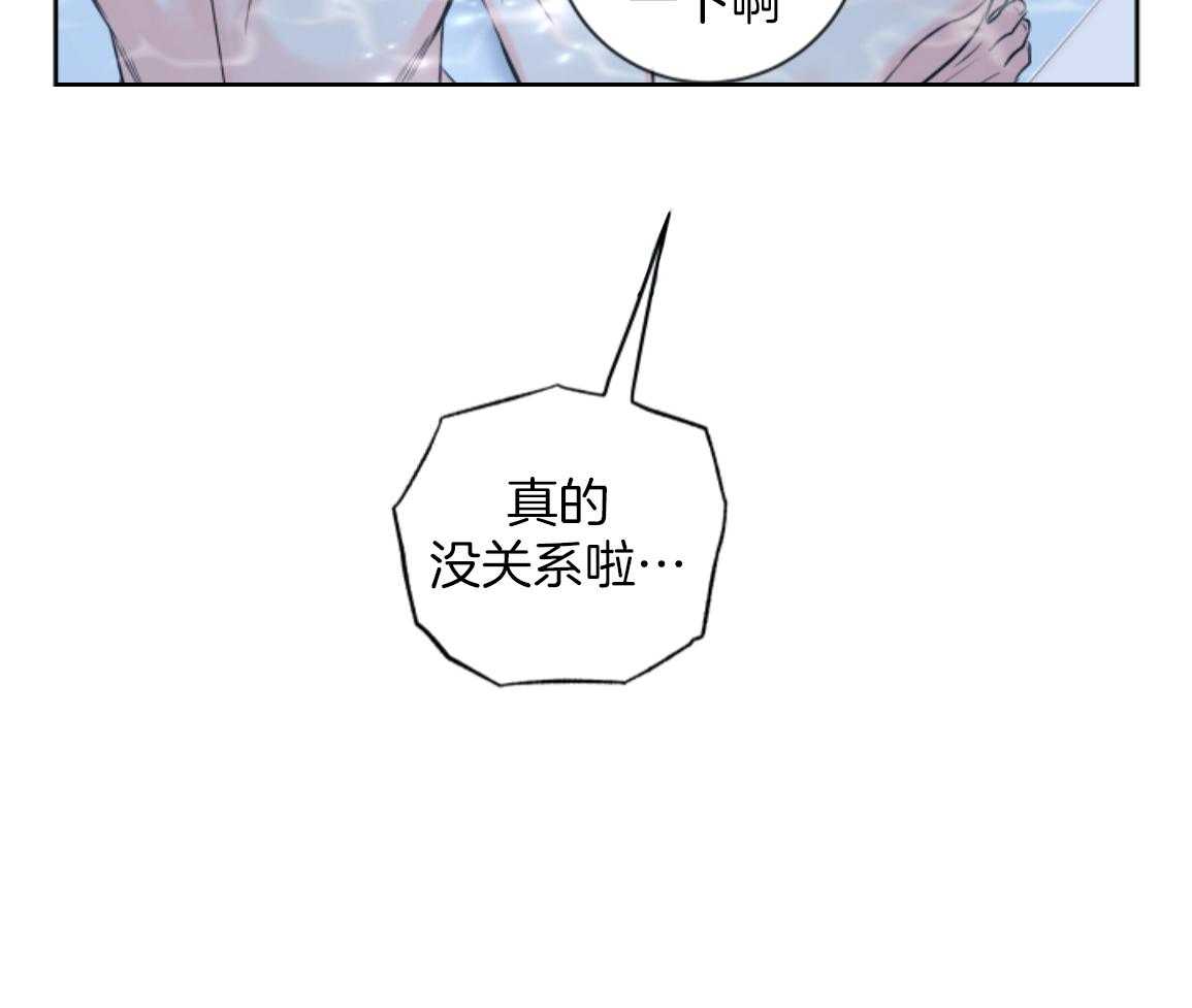 甜蜜的麻烦 第48话 第15页