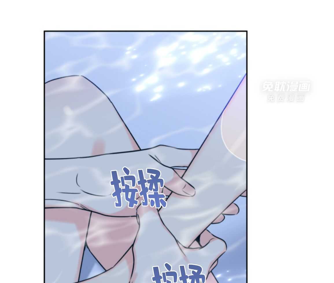 甜蜜的麻烦 第48话 第16页