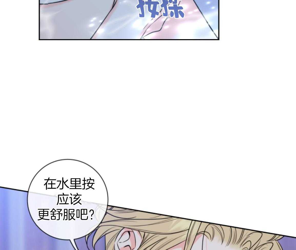 甜蜜的麻烦 第48话 第17页