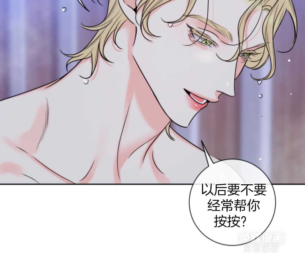 甜蜜的麻烦 第48话 第18页