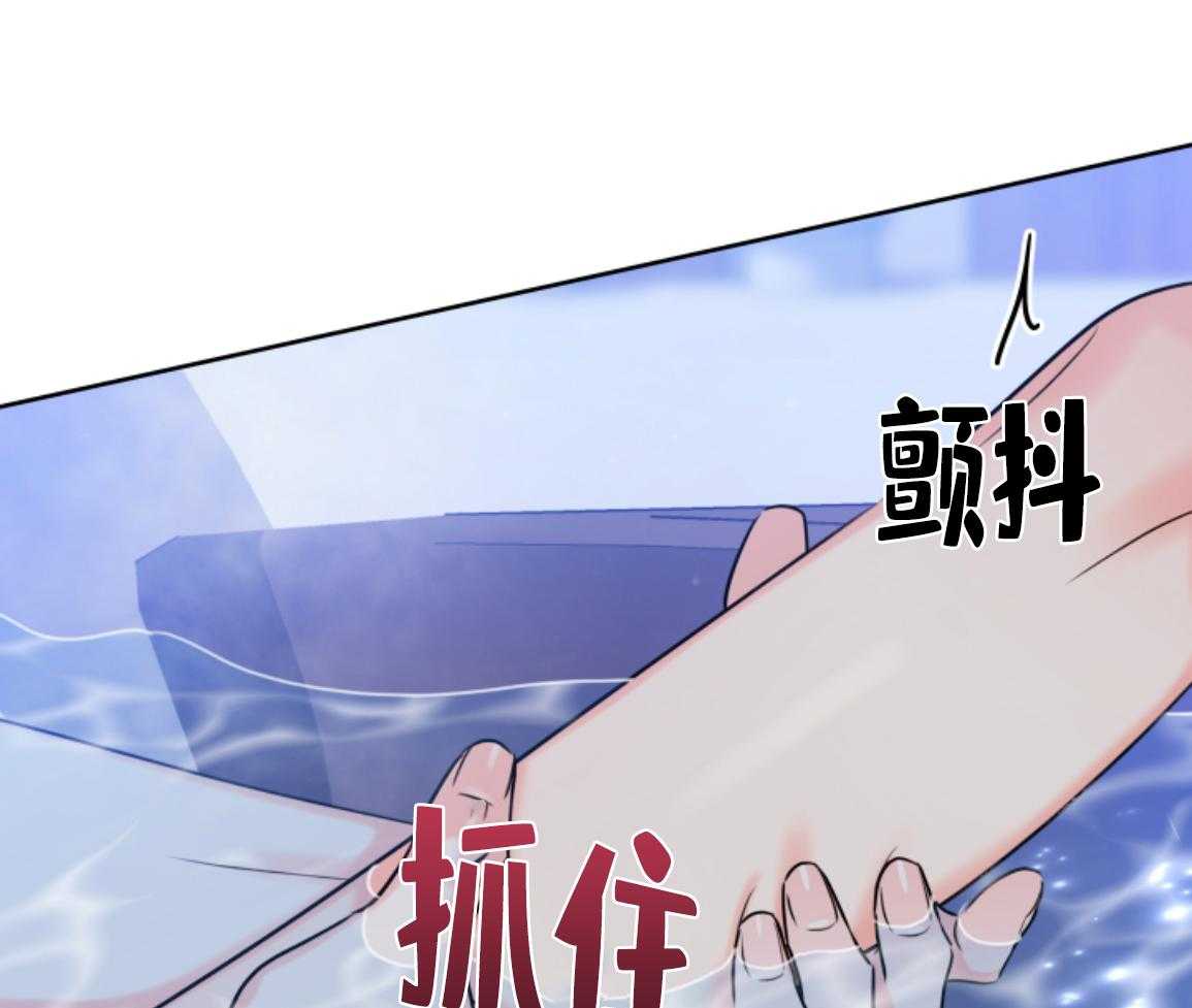 甜蜜的麻烦 第48话 第21页