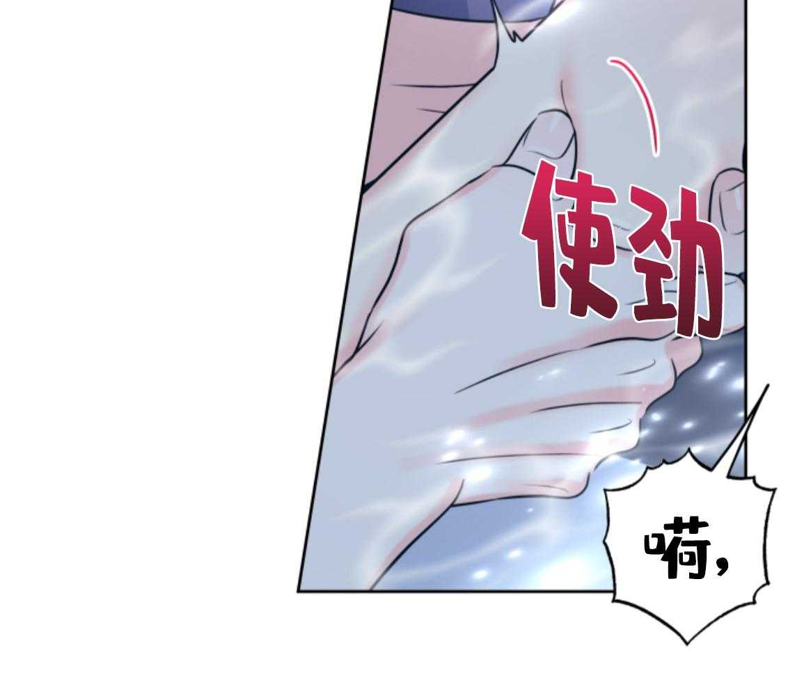 甜蜜的麻烦 第48话 第25页