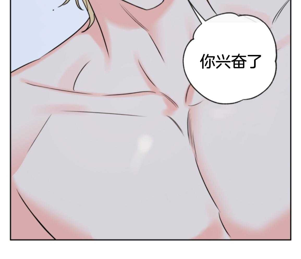 甜蜜的麻烦 第48话 第30页