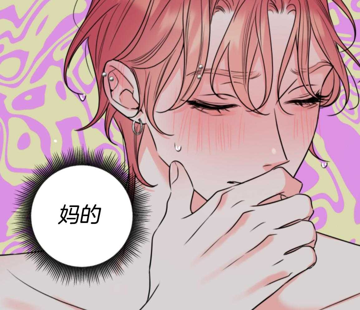 甜蜜的麻烦 第48话 第32页