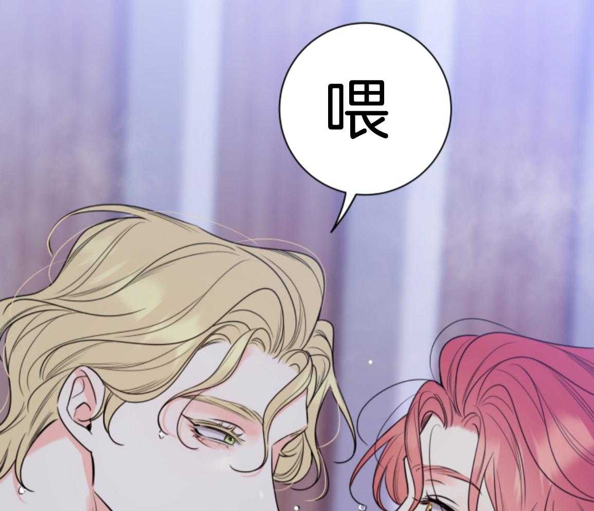 甜蜜的麻烦 第48话 第34页