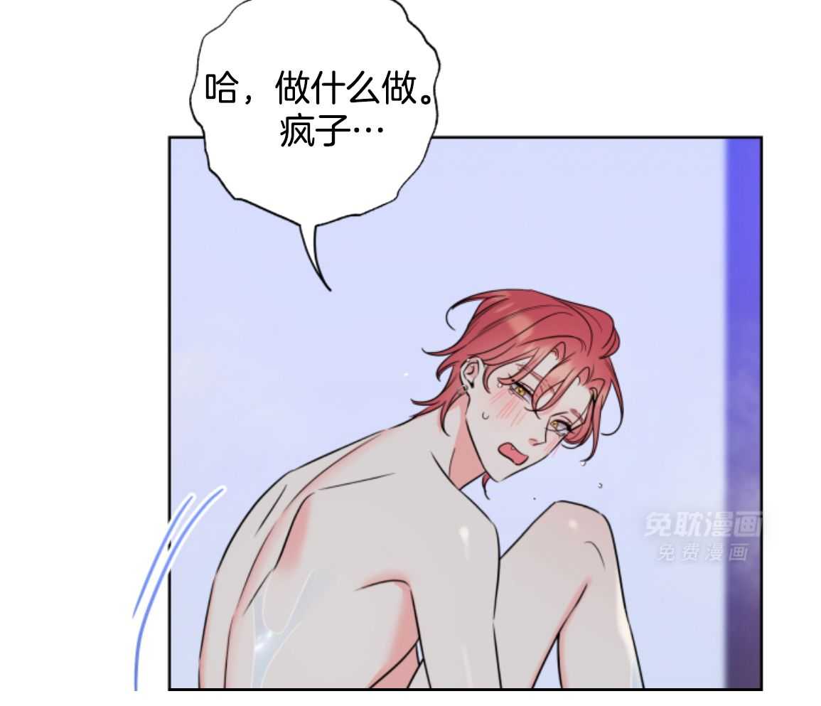 甜蜜的麻烦 第48话 第37页