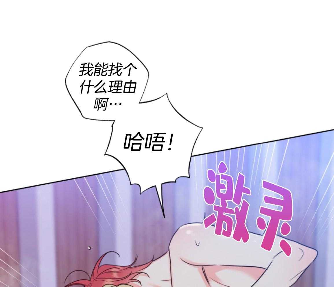 甜蜜的麻烦 第48话 第41页