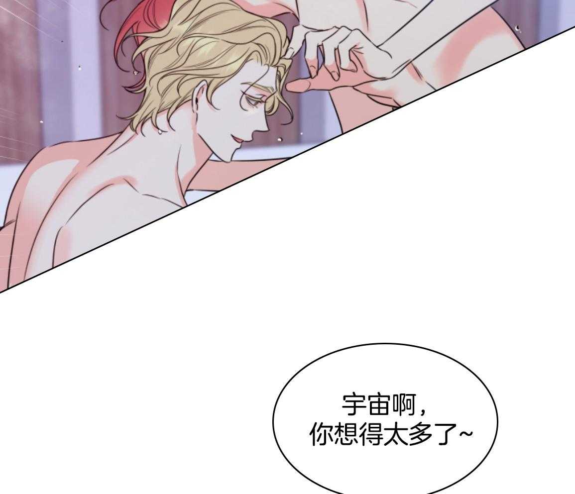 甜蜜的麻烦 第48话 第42页