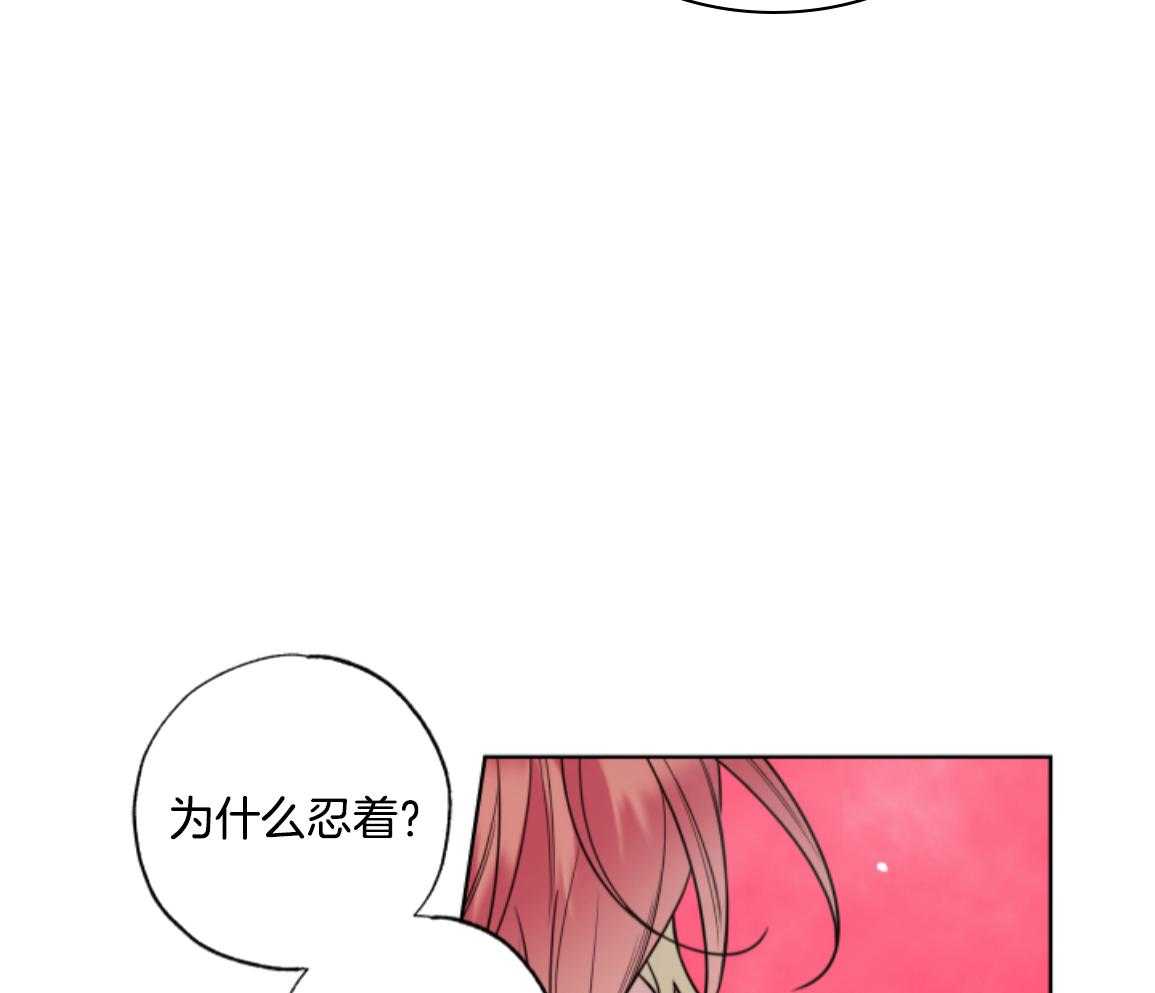 甜蜜的麻烦 第48话 第43页