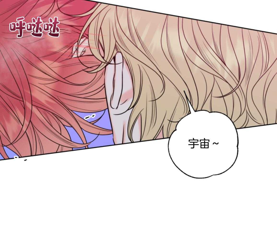 甜蜜的麻烦 第48话 第46页