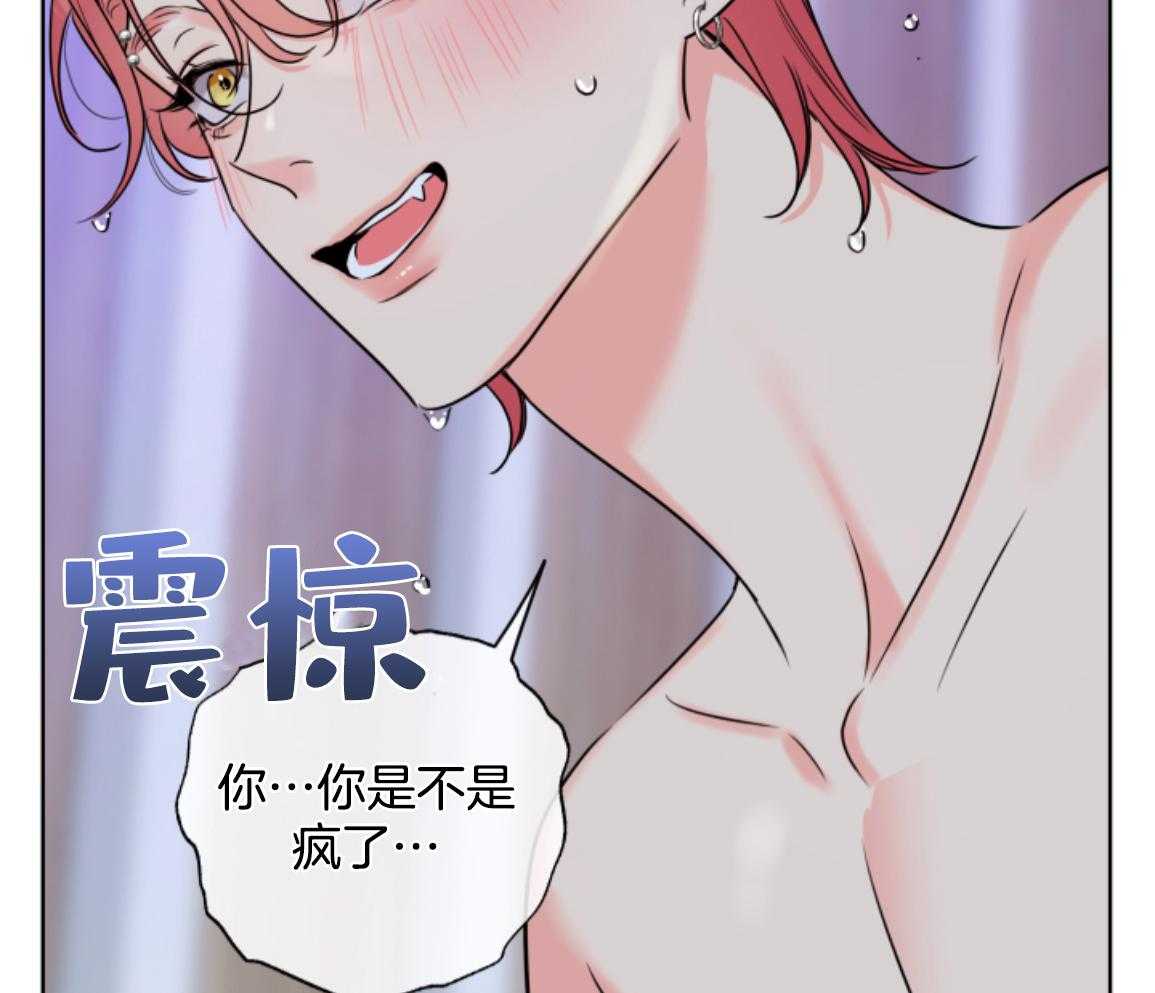 甜蜜的麻烦 第48话 第52页