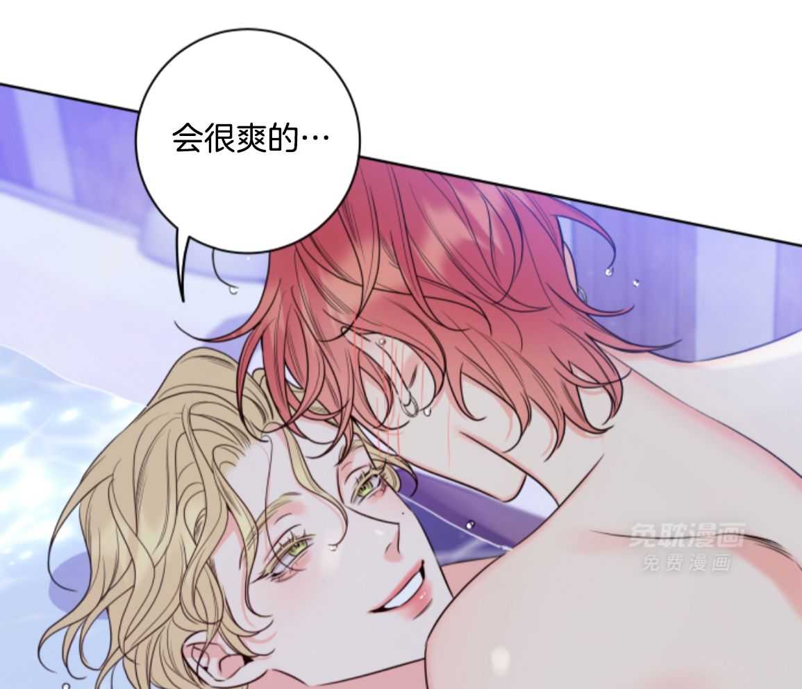 甜蜜的麻烦 第48话 第54页