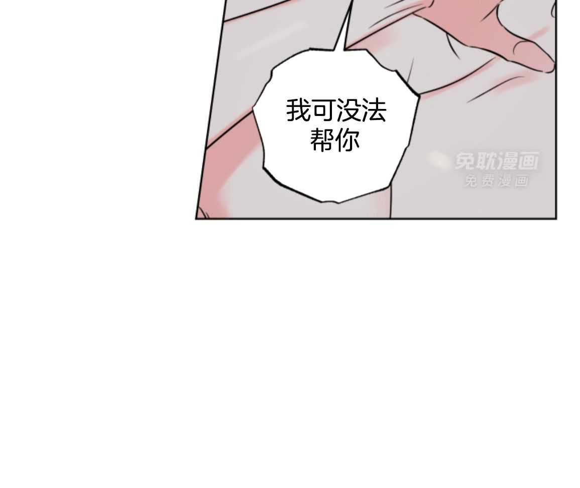甜蜜的麻烦第49话图